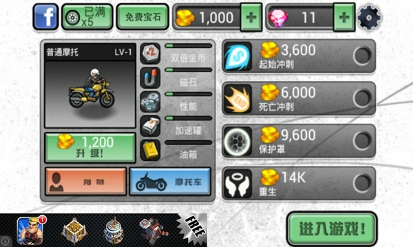 天天爱飙车破解版