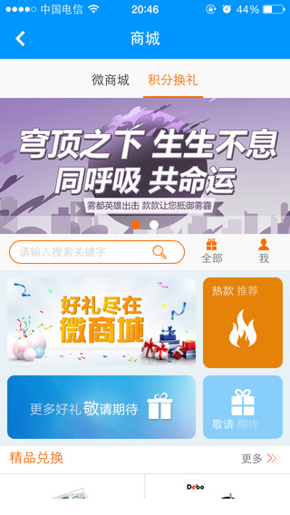 掌易行app