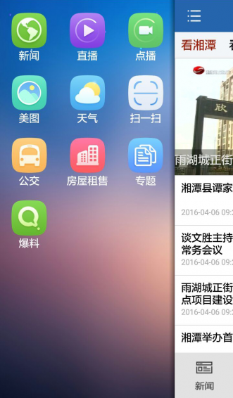 大湘潭