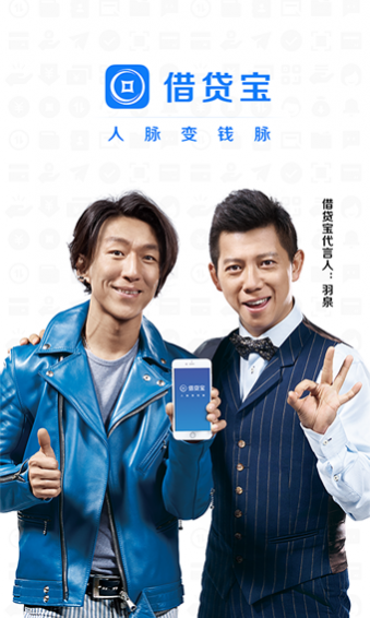 借贷宝