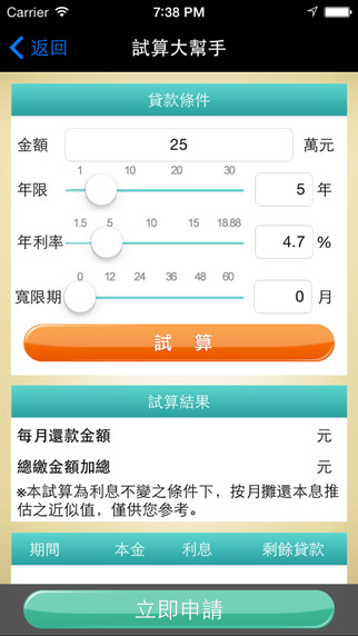 玉山行动银行app 