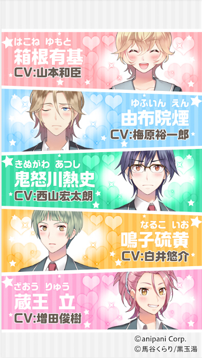 美男高中地球防卫部LOVE