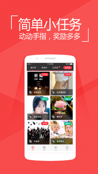 轻玩客app