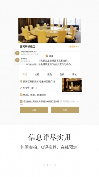 u聚