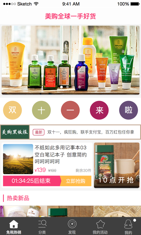 美购app