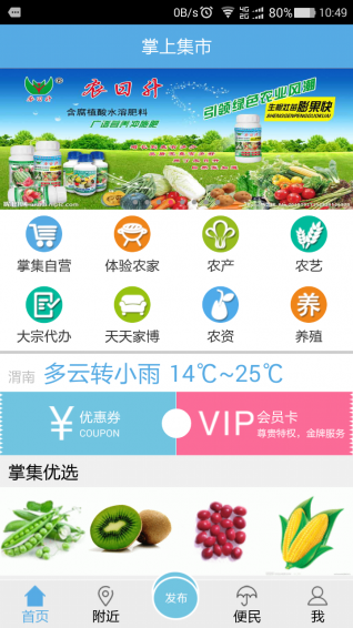 掌集app