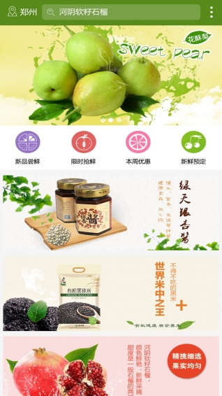 中久便利app