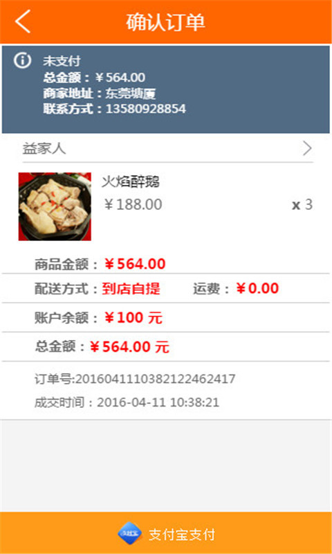 益家人