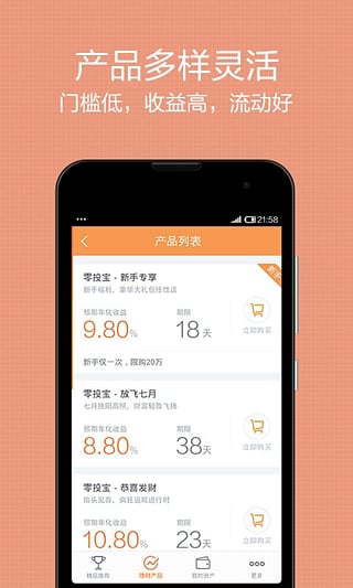 投米网安卓版
