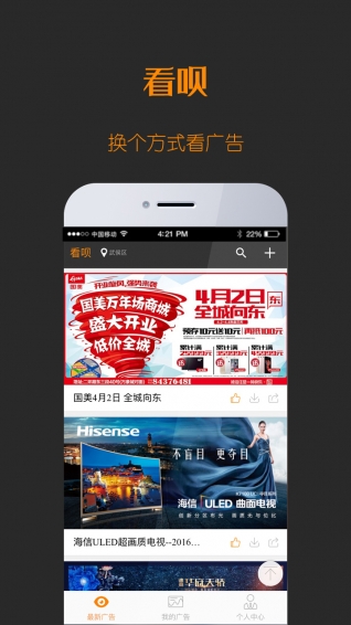 看呗
