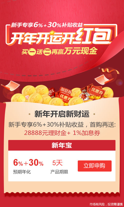 挖财宝app