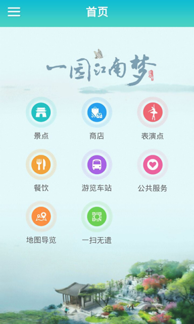 苏州园博会