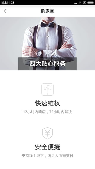 构家房产手机版