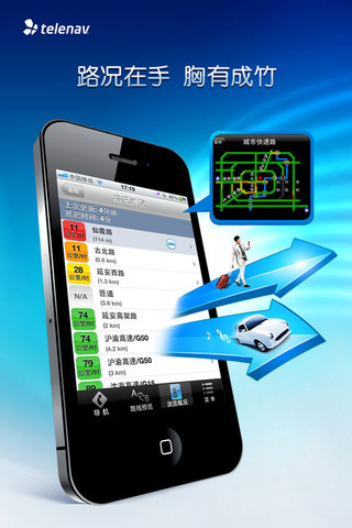 泰为导航