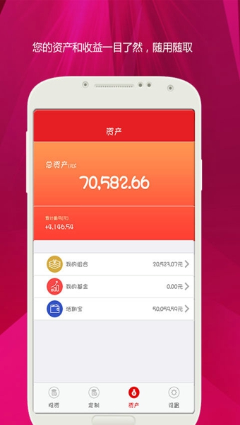 钱景私人理财app