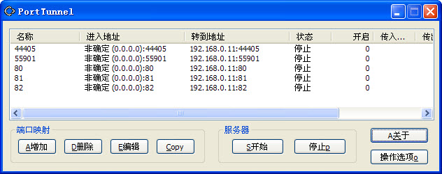 老麦upnp端口映射工具