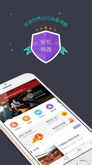 龙腾出行下载