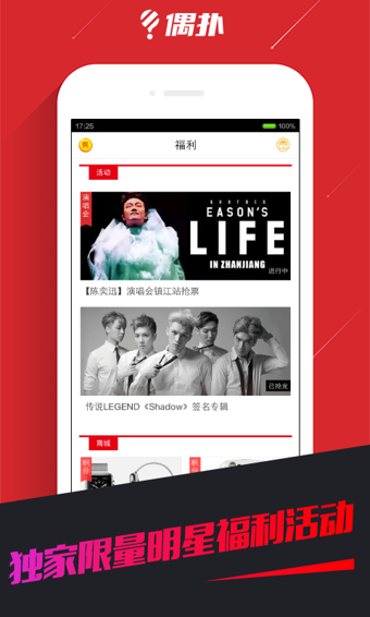 偶扑app