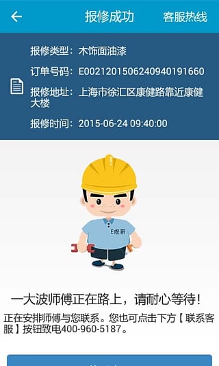 e修哥