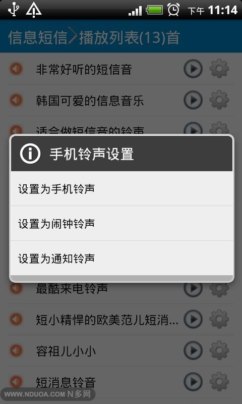 安卓铃声集合