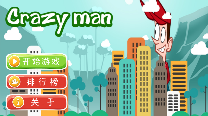 跳跃狂人