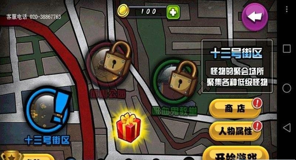 背水一战灭僵尸