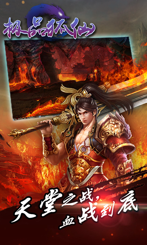 极品狐仙百度版