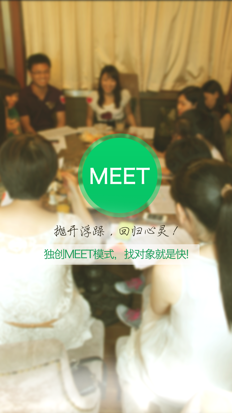 单身村app下载