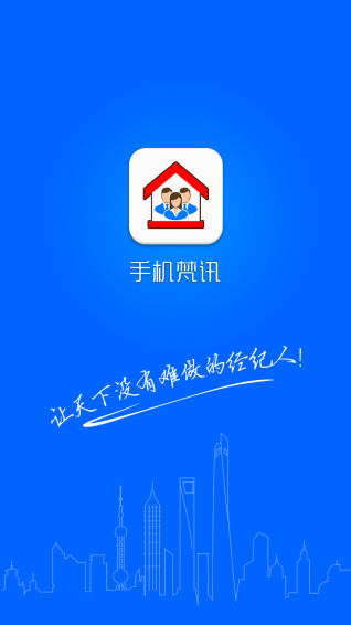 手机梵讯