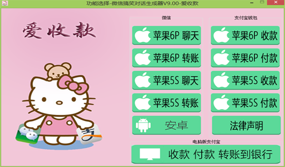 微信对话转账生成器