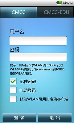 wlan易登下载