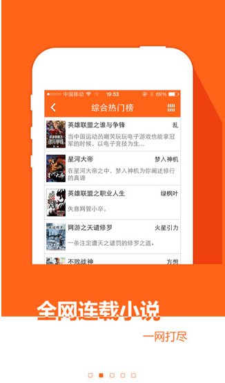 阅读星官方下载