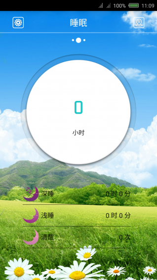 好伴侣app