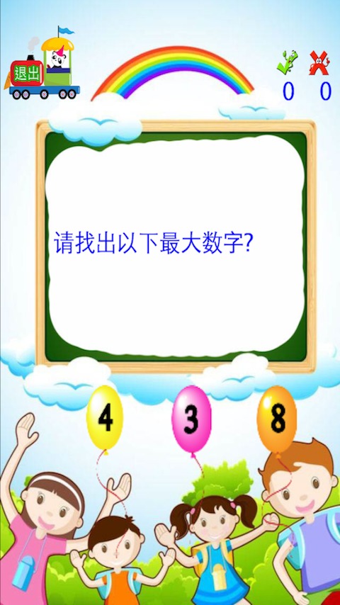 儿童学前数字教育