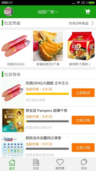 嘶呱app