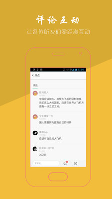 听力资讯app