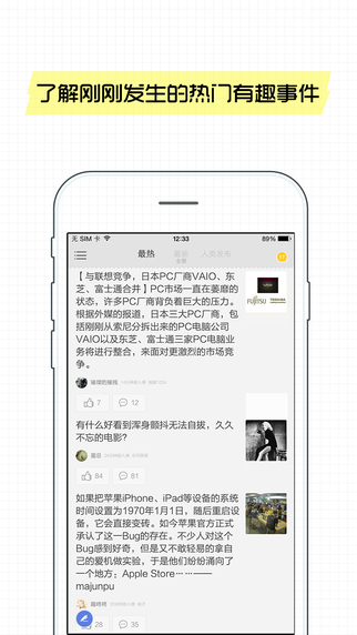 抽屉新热榜app