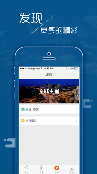 e充网app