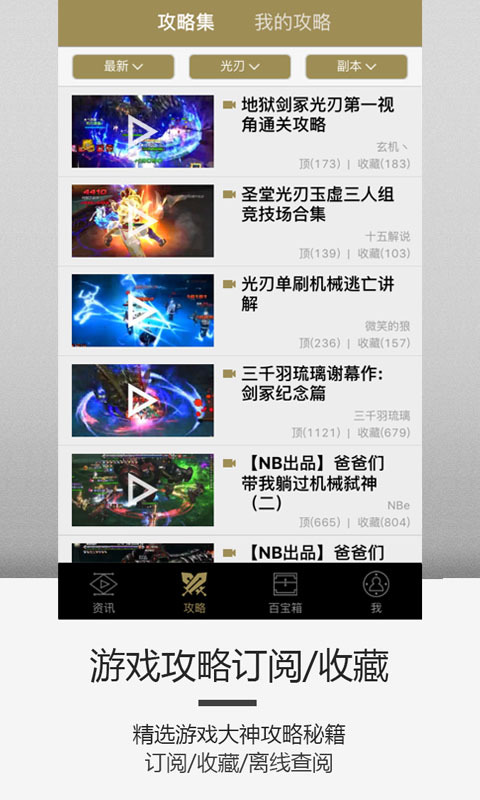 天谕