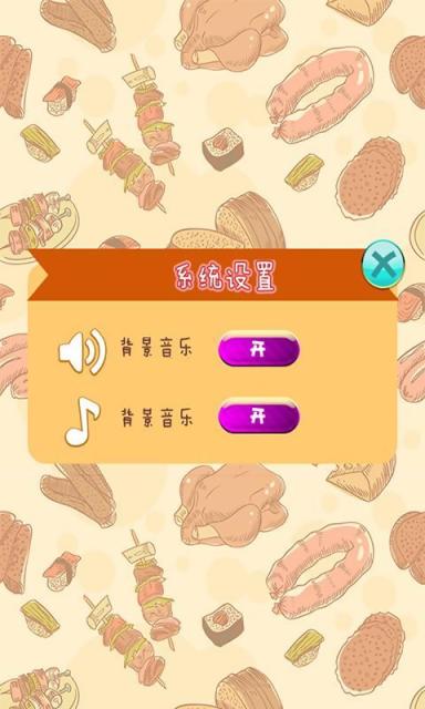 全民疯狂消