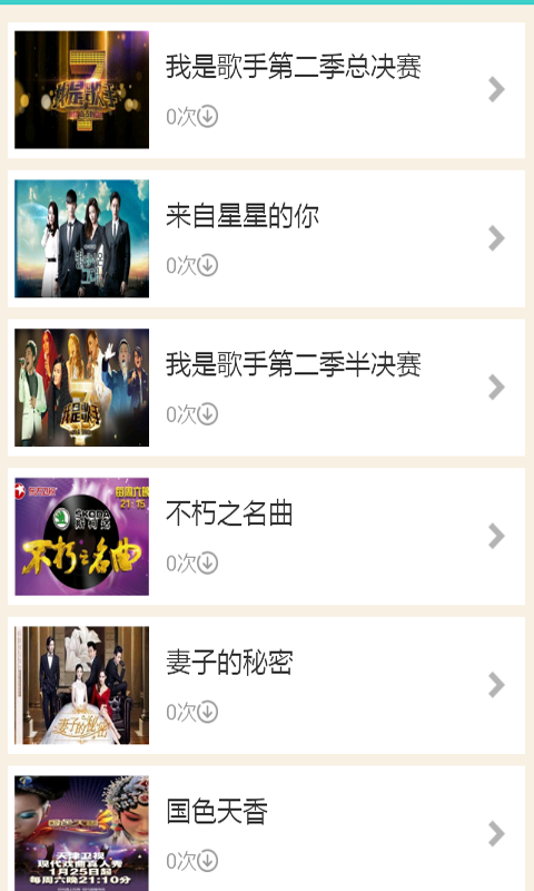 彩铃听吧