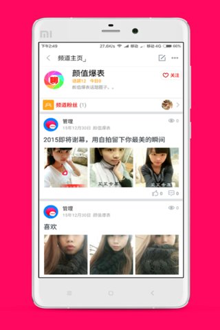网红圈