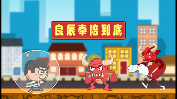 请叫我叶良辰手游