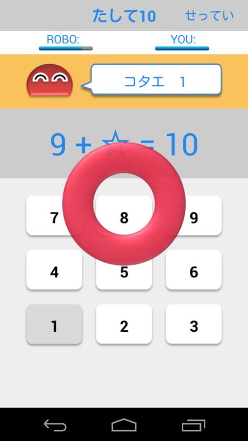 10内加减法app