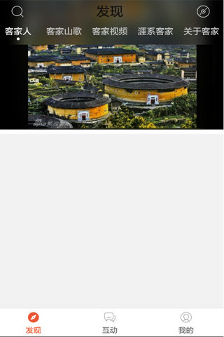 客家山歌