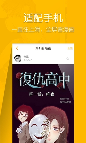 快看漫画官网下载