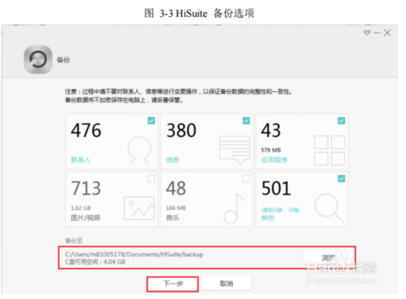 华为手机助手|华为手机助手下载 v4.0.2.300 pc