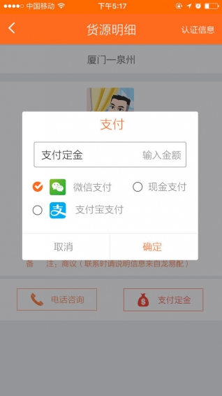 龙易配app