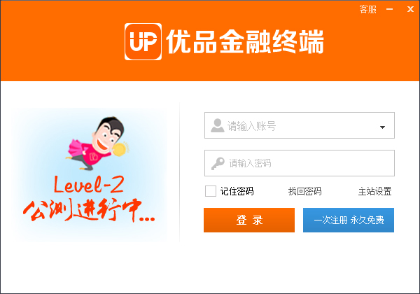 优品金融终端下载
