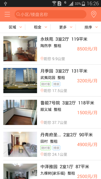 丁丁租房app